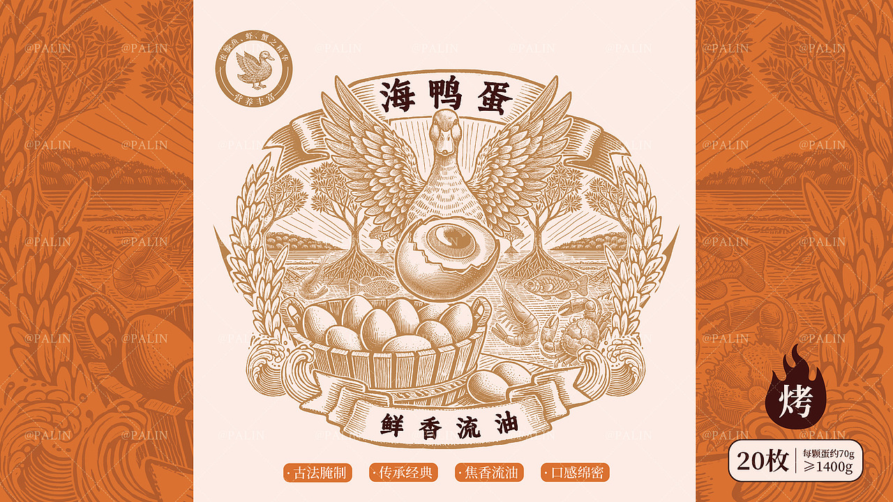 海鸭蛋版画插画