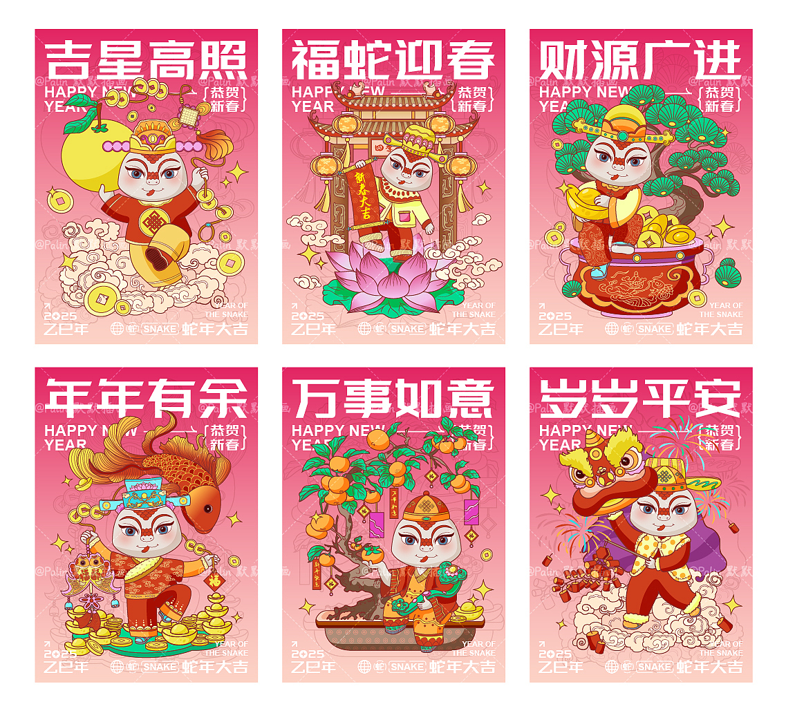 瑞蛇降临 | 蛇年IP