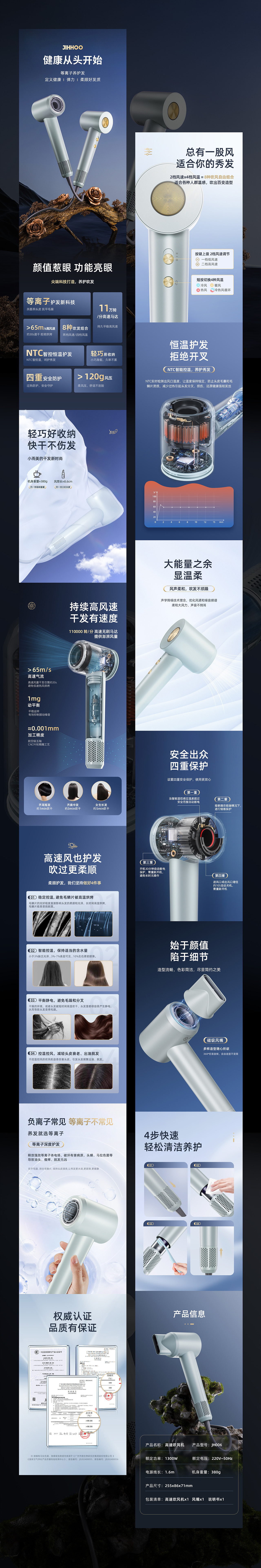 吹风机产品渲染+详情页设计（图ZMzg0NDYwNjI0） - 电商 - 站酷设计师anjor1023原创素材 - 站酷ZCOOL