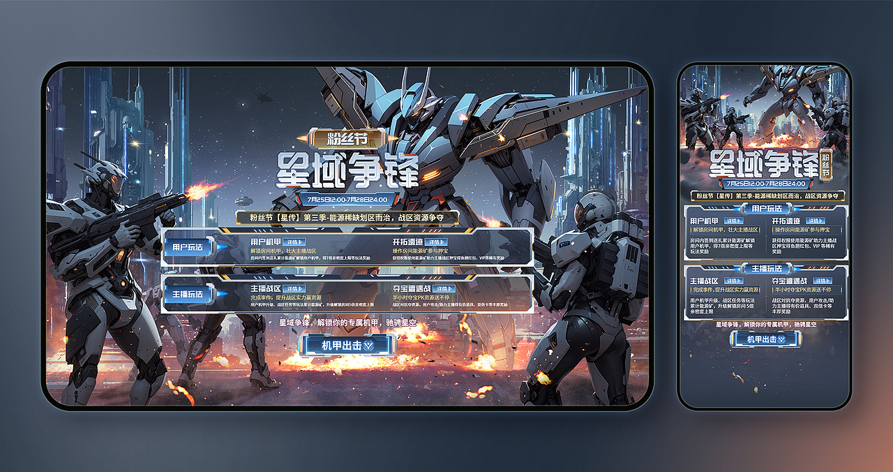 【粉丝节】第二期