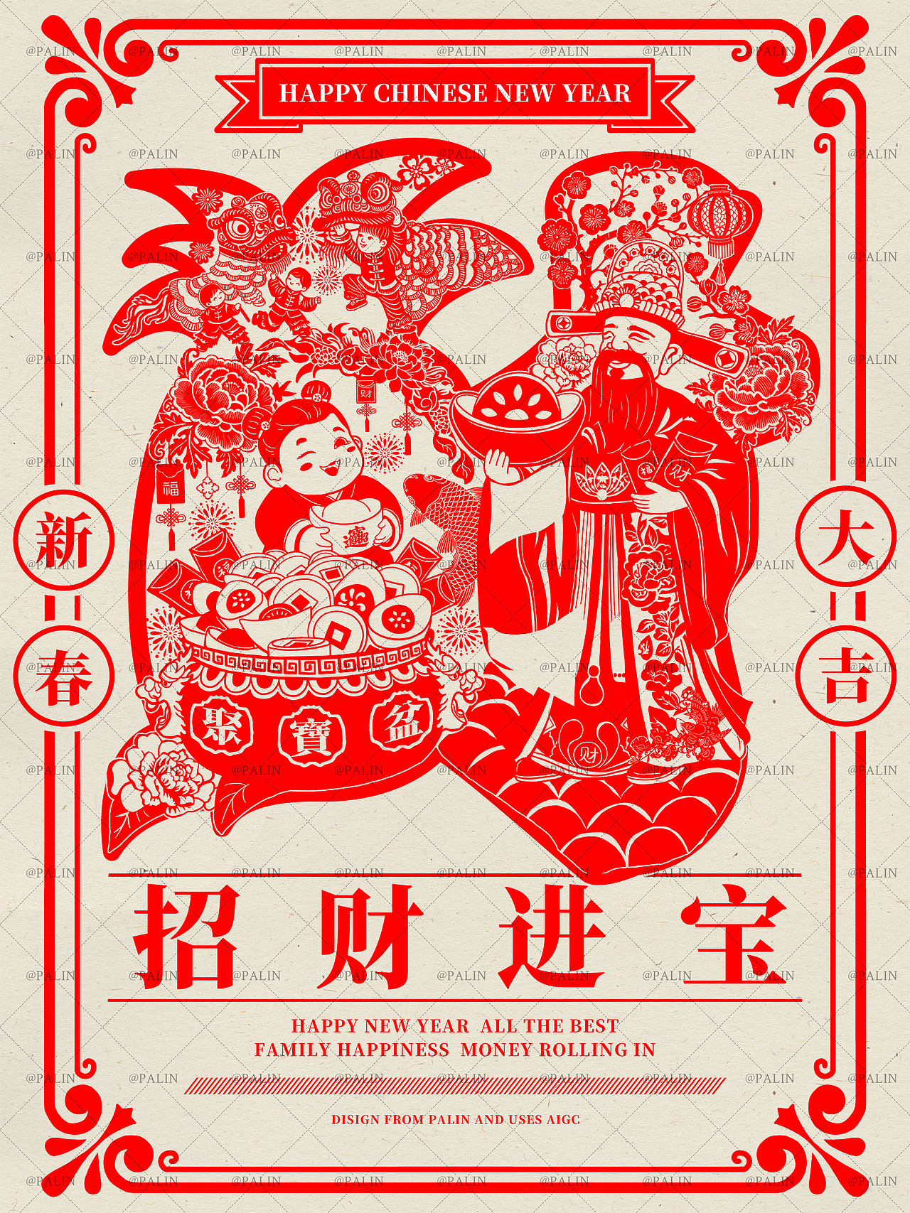 新年剪纸设计-招财进宝