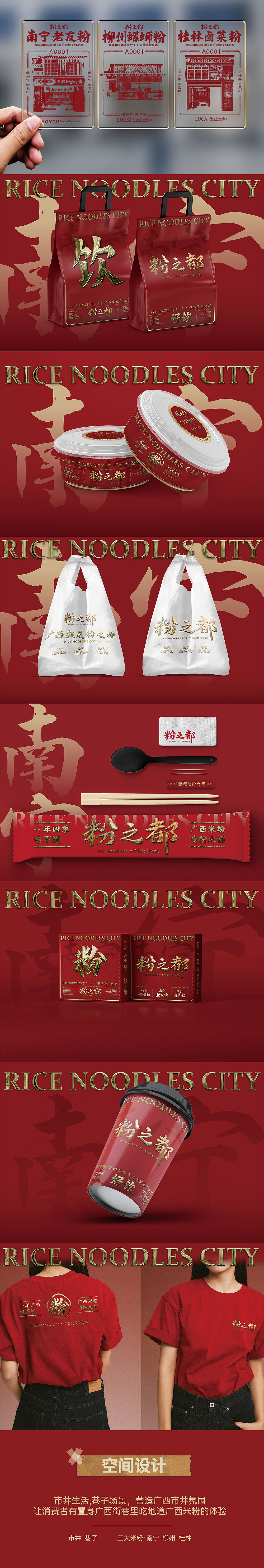 【粉之都】广西就是粉之都——环宇汉森出品