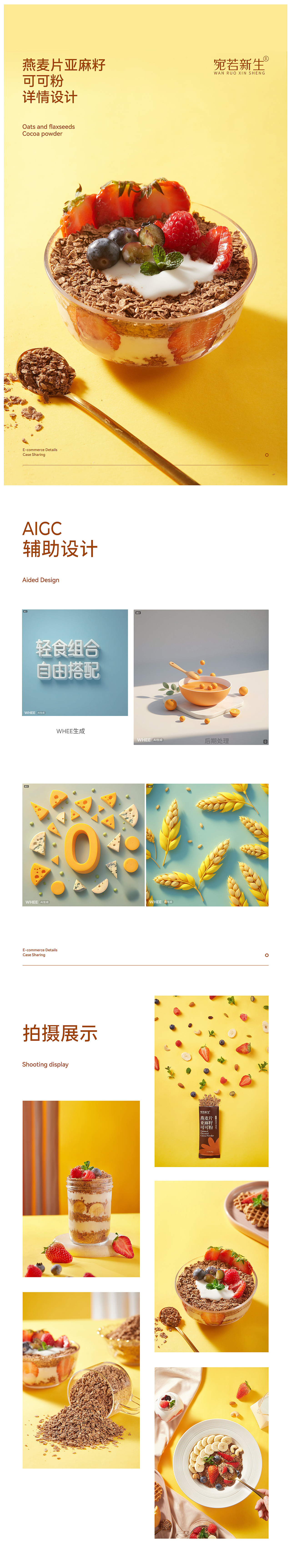 宛若新生 | 2024详情总结2