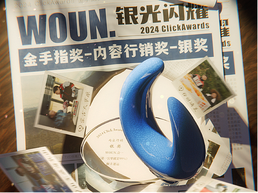 金手指奖丨WOUN.银光闪耀