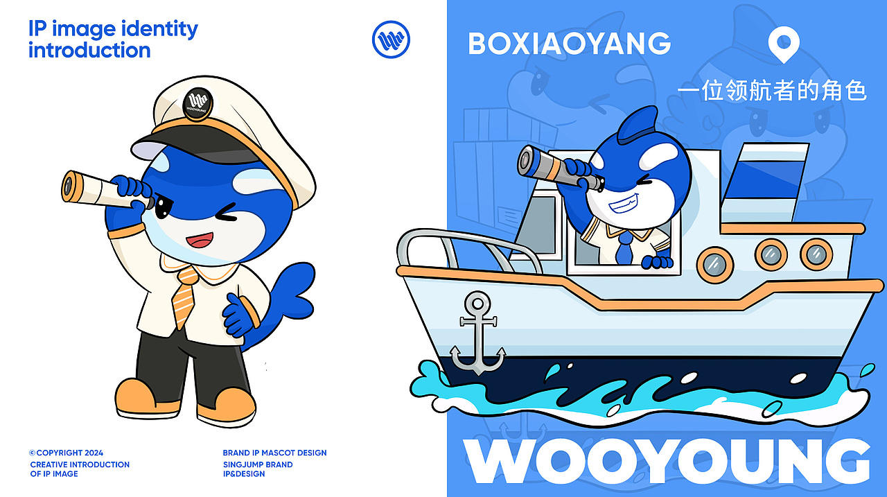 跨境物流品牌设计