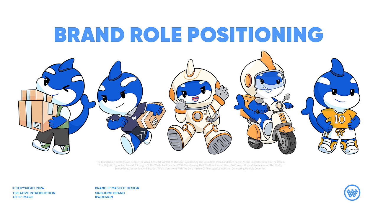 跨境物流品牌设计