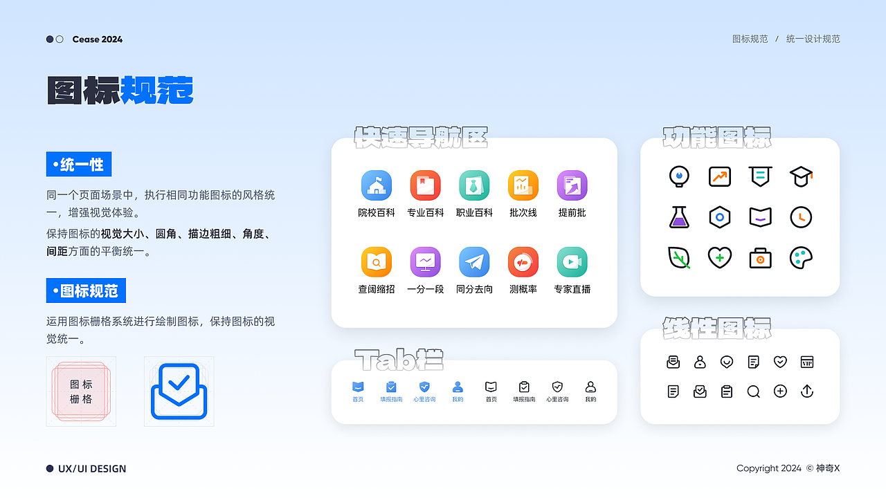 高考志愿填报-小程序设计