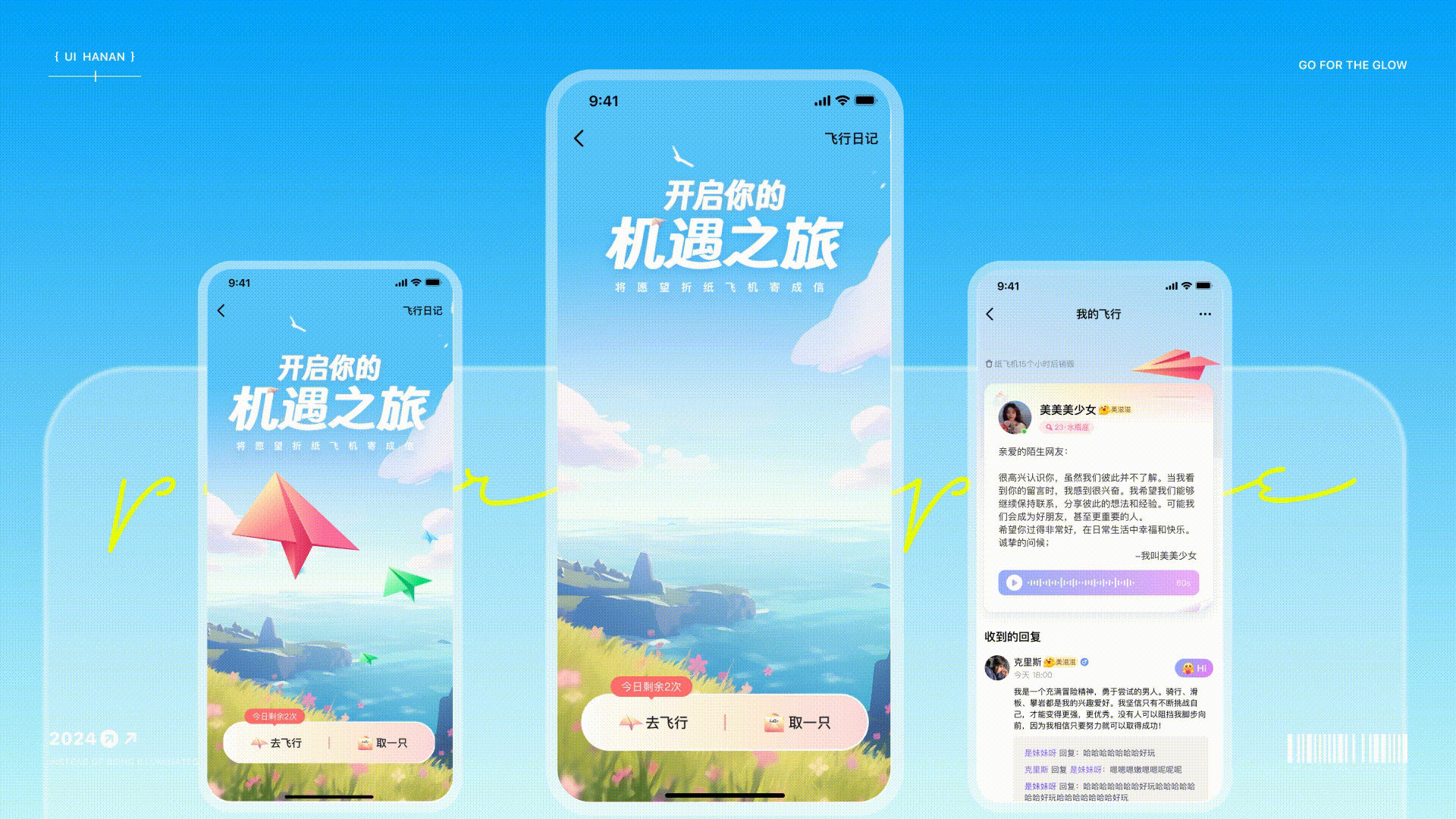 2023-2024 UI/UX作品集（图ZMzg0NDY1Mzc2） - APP界面 - 站酷设计师Hanan丶原创素材 - 站酷ZCOOL