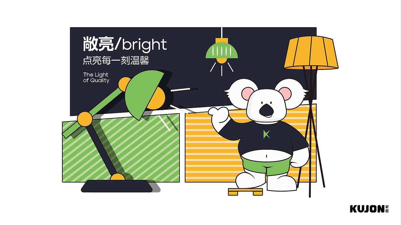 KUJON酷家具品牌