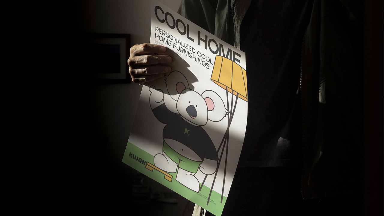 KUJON酷家具品牌