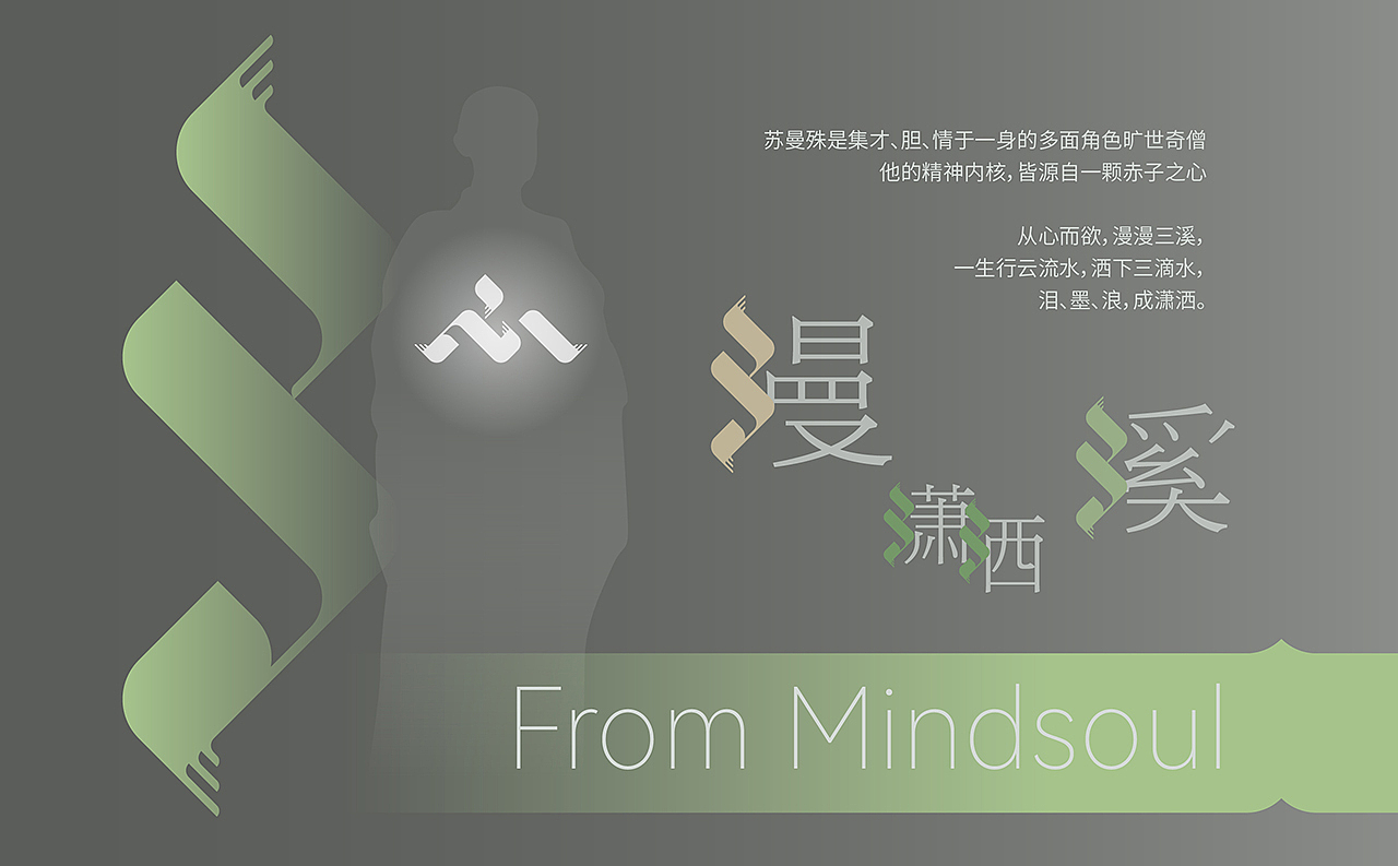 [VRD 2025] 漫舒·溪里 Mindsoul（图ZMzg0NDY3Njgw） - 品牌 - 站酷设计师VRD_上合式設計原创素材 - 站酷ZCOOL