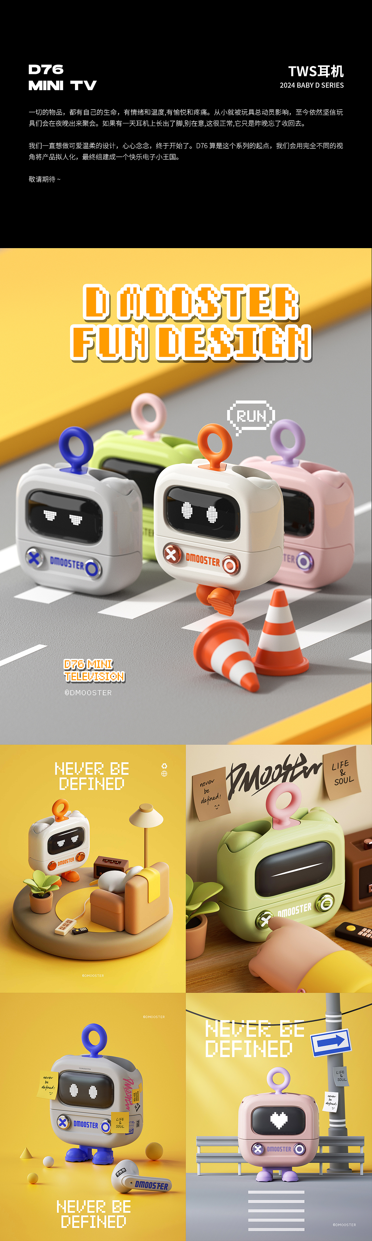 D MOOSTER® | 2024年度总结（图ZMzg0NDY3ODIw） - 电子产品 - 站酷设计师DMOOSTER原创素材 - 站酷ZCOOL