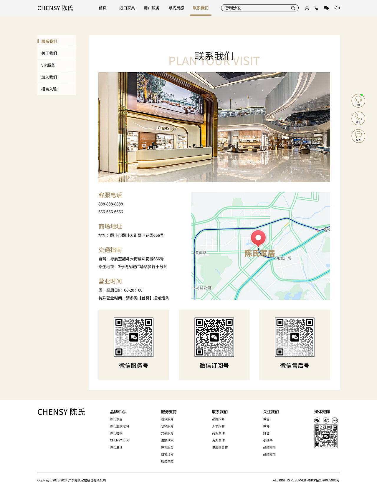 网页设计【陈氏家居】（图ZMzg0NDY4NTYw） - 企业官网 - 站酷设计师一只小肥兔原创素材 - 站酷ZCOOL