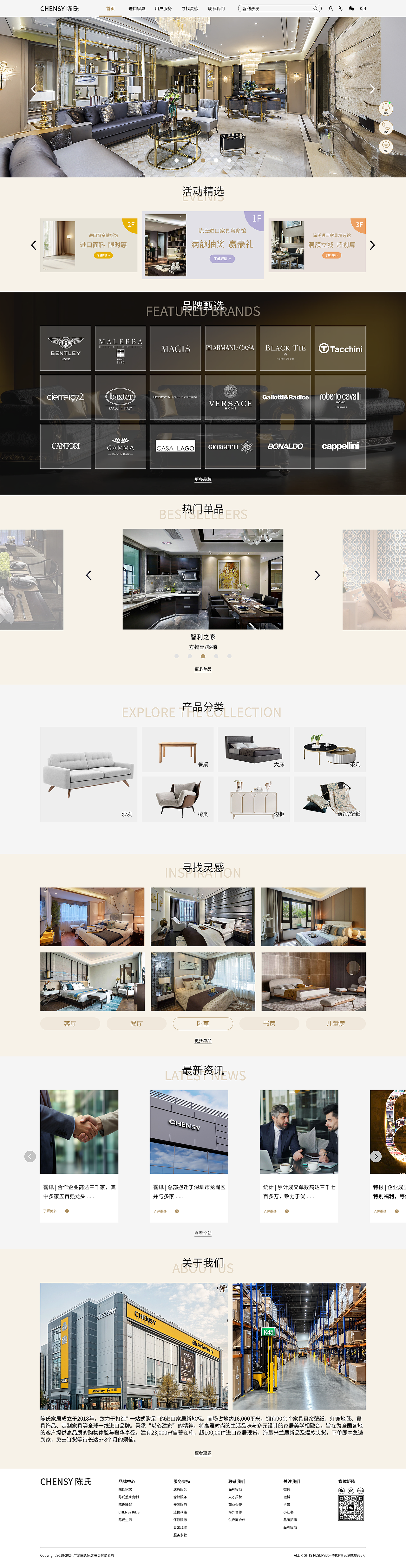 网页设计【陈氏家居】（图ZMzg0NDY4NTQ4） - 企业官网 - 站酷设计师一只小肥兔原创素材 - 站酷ZCOOL