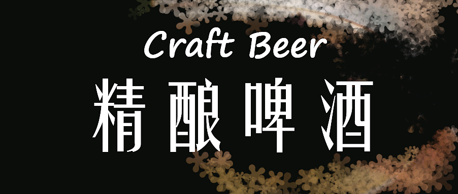 酒吧公众号搭建——《首图》（图ZMzg0NDY4Njk2） - 品牌 - 站酷设计师大顽兔运营工作室原创素材 - 站酷ZCOOL