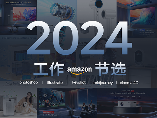 【2024 — 工作节选】