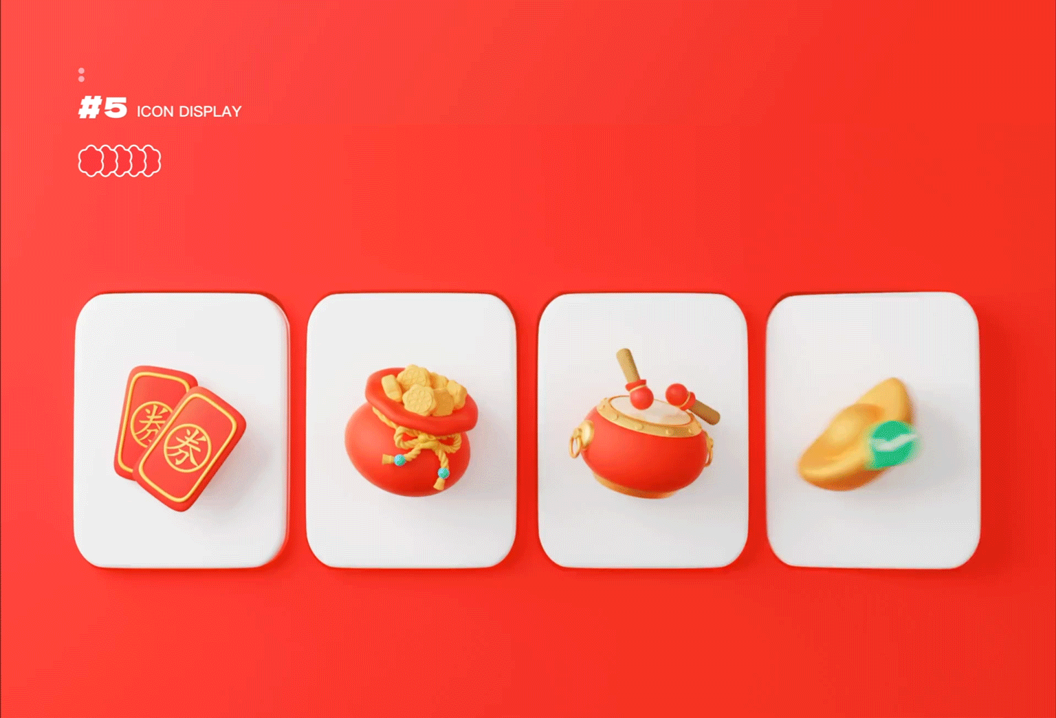 中秋游园会运营活动设计