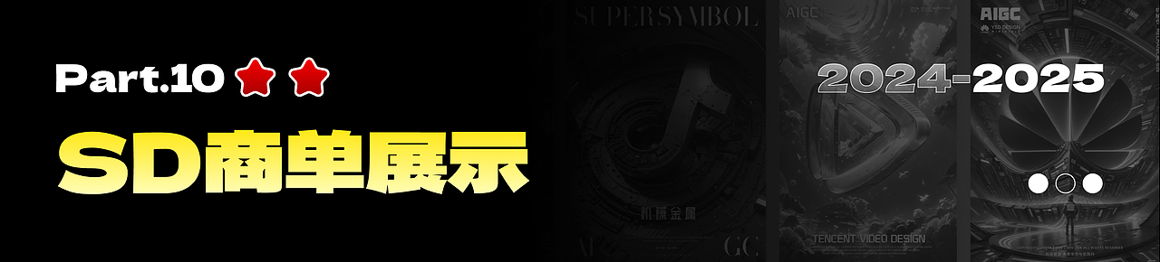 2024AIGC作品集锦（图ZMzg0NDcyODk2） - AI作品 - 站酷设计师黯马原创素材 - 站酷ZCOOL