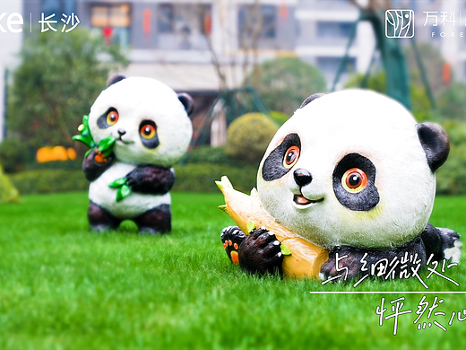 万科森林公园——翠樾