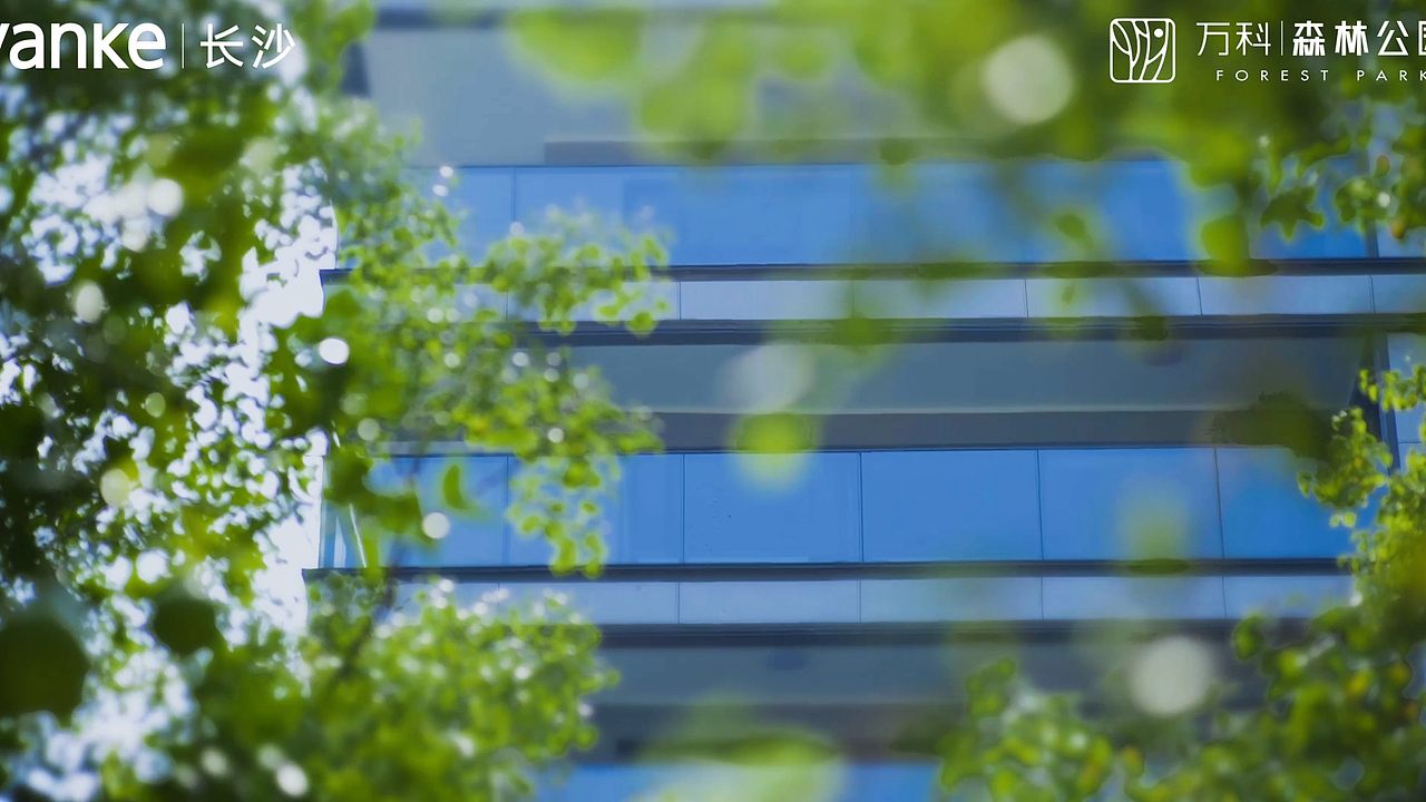 万科森林公园——臻玺《呼吸之间》