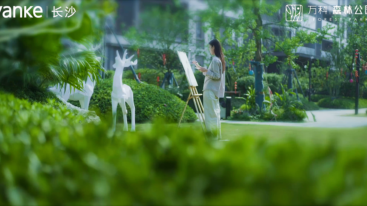 万科森林公园——臻玺《呼吸之间》