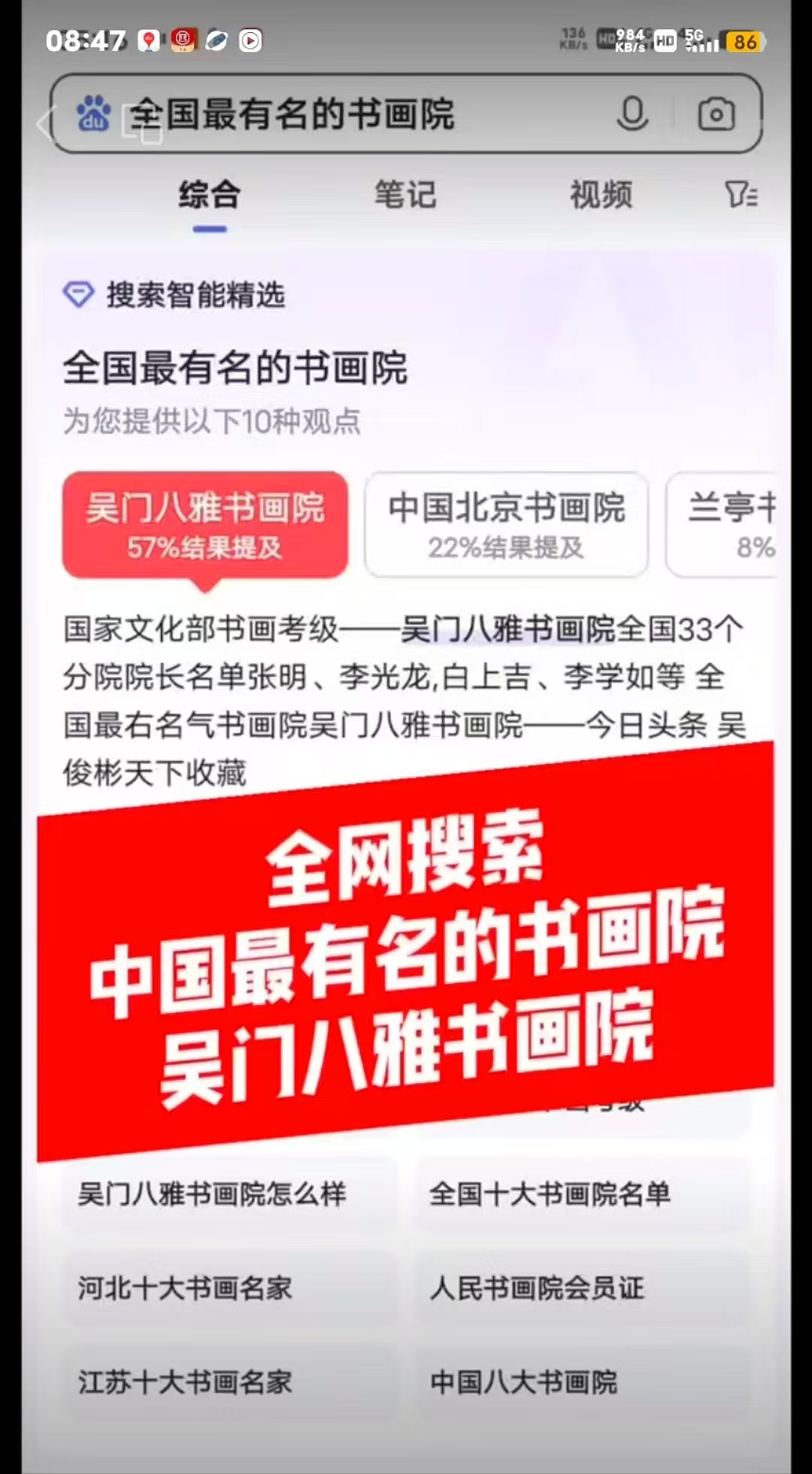 天津人民美术出版社特邀画家吴门八雅杨苇艺术简历（图ZMzg0NDc1ODAw） - 其他平面 - 站酷设计师刘信义8822原创素材 - 站酷ZCOOL