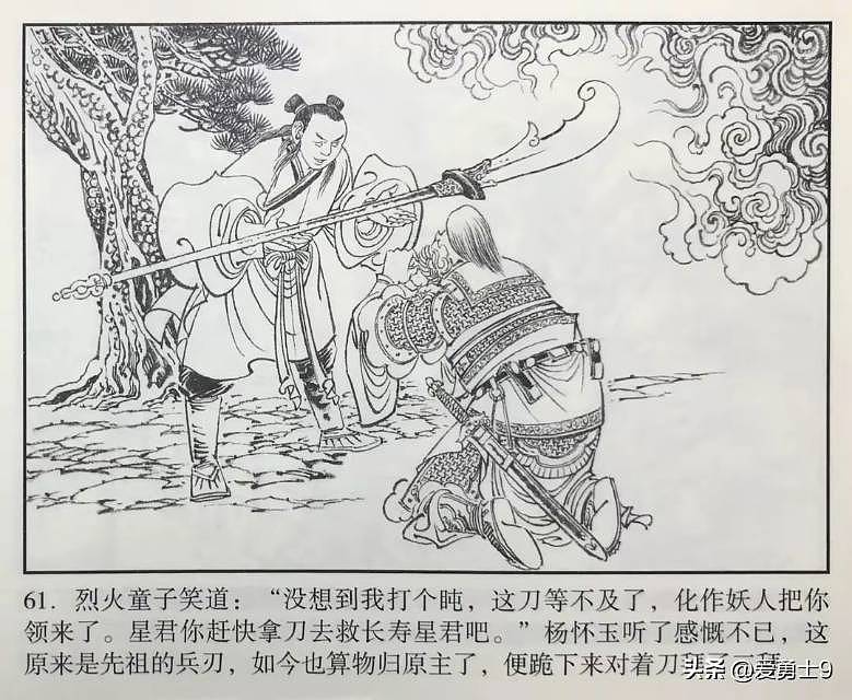 天津人民美术出版社特邀画家吴门八雅杨苇艺术简历（图ZMzg0NDc1ODA0） - 其他平面 - 站酷设计师刘信义8822原创素材 - 站酷ZCOOL