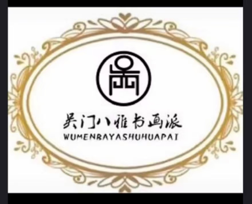 天津人民美术出版社特邀画家吴门八雅杨苇艺术简历（图ZMzg0NDc1Nzk2） - 其他平面 - 站酷设计师刘信义8822原创素材 - 站酷ZCOOL