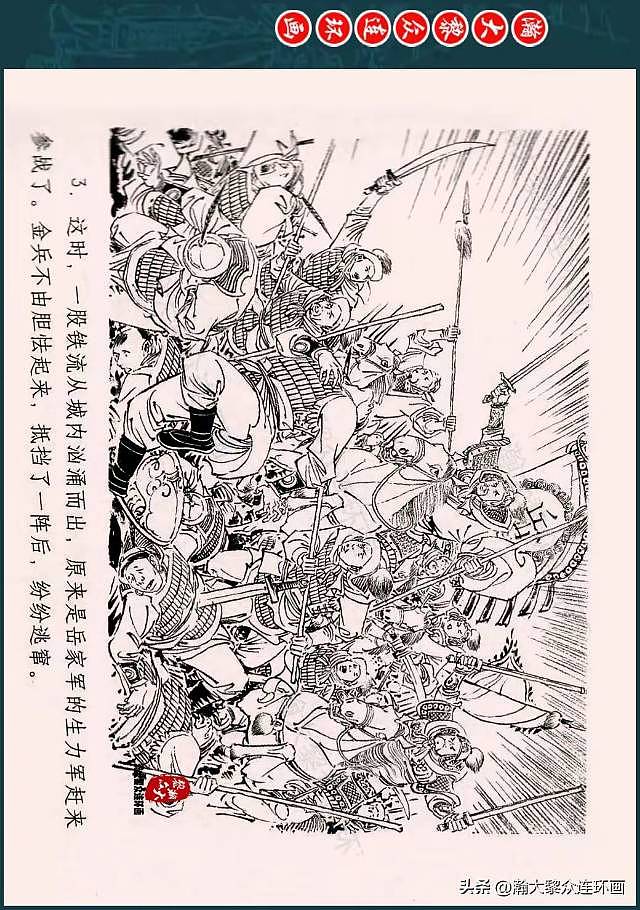 天津人民美术出版社特邀画家吴门八雅杨苇艺术简历（图ZMzg0NDc1ODA4） - 其他平面 - 站酷设计师刘信义8822原创素材 - 站酷ZCOOL