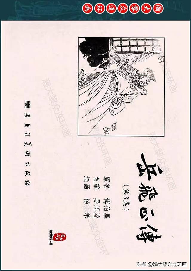 天津人民美术出版社特邀画家吴门八雅杨苇艺术简历（图ZMzg0NDc1ODI4） - 其他平面 - 站酷设计师刘信义8822原创素材 - 站酷ZCOOL