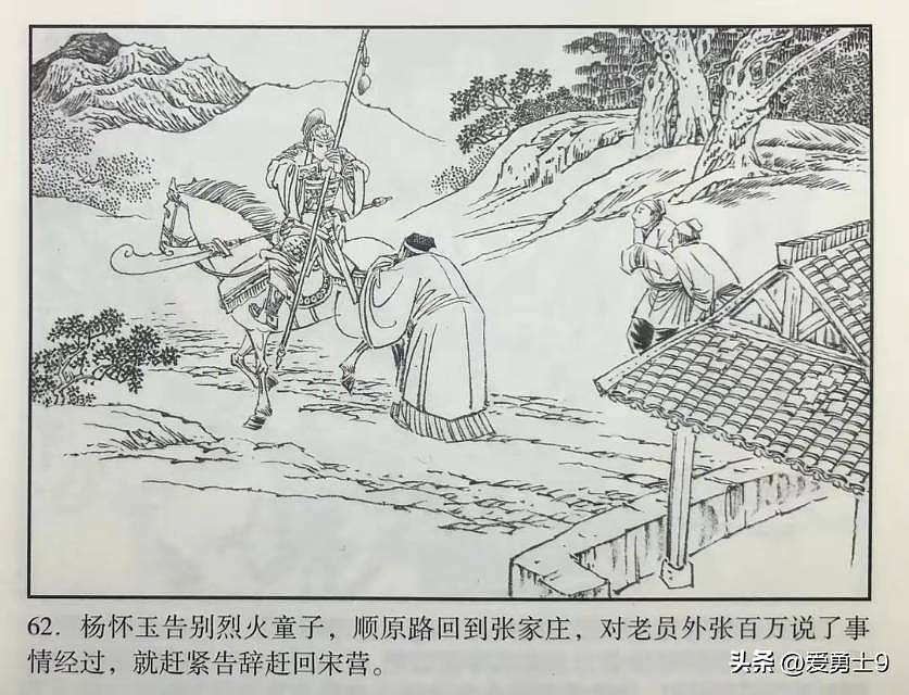 天津人民美术出版社特邀画家吴门八雅杨苇艺术简历（图ZMzg0NDc1ODE2） - 其他平面 - 站酷设计师刘信义8822原创素材 - 站酷ZCOOL