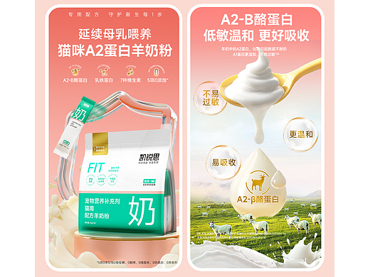 电商宠物猫粮狗粮详情页-淘宝宠物奶粉详情页