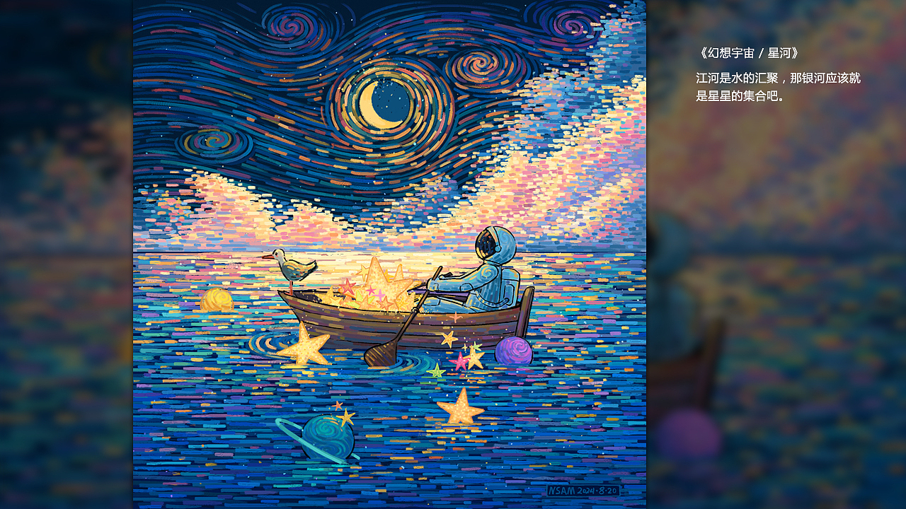 梦中景/幻想宇宙