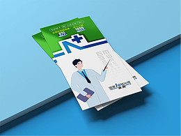 异形小折页，小巧生动。