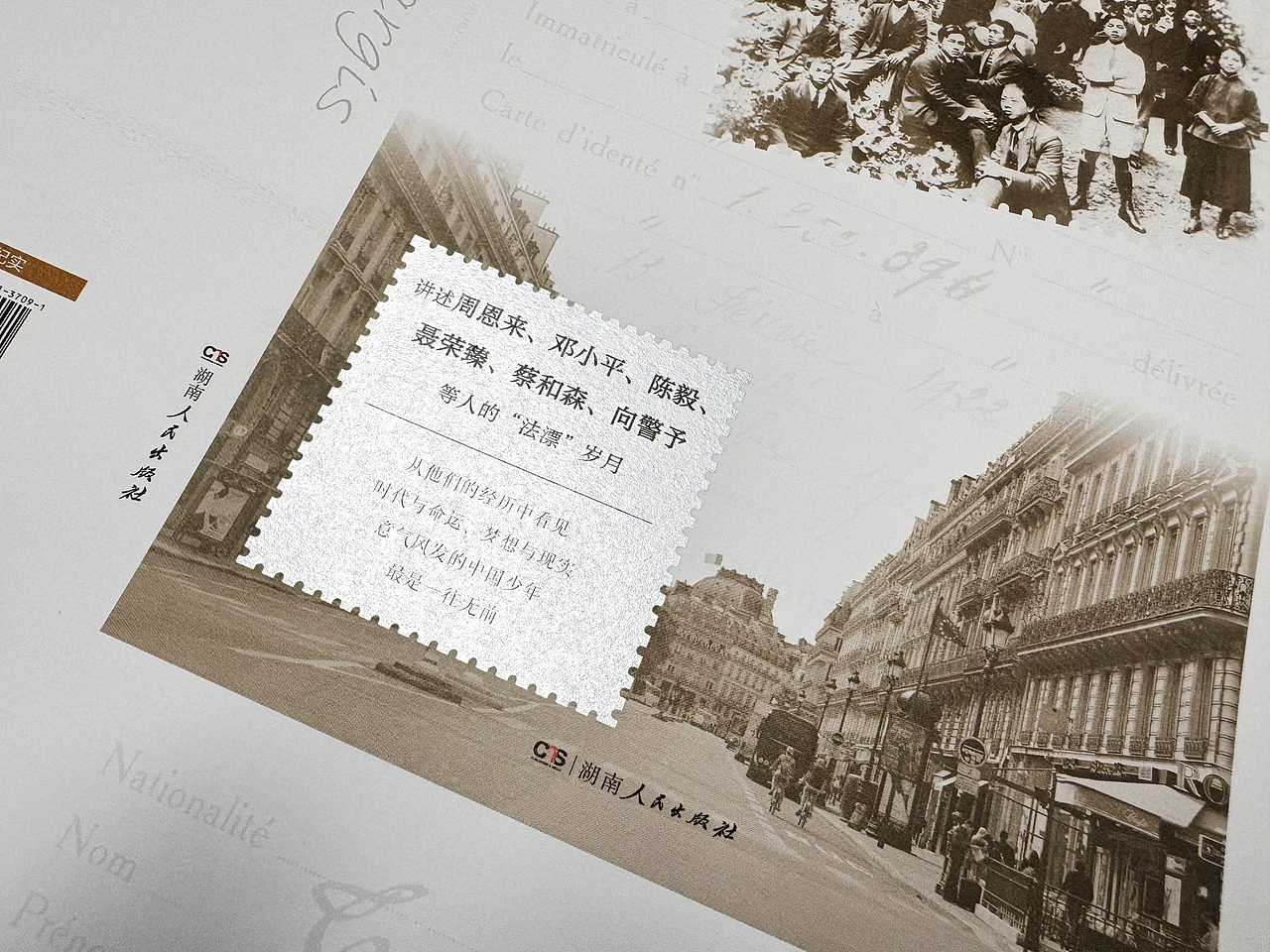 《蒙达尔纪的青春岁月》（图ZMzg0NDc5OTQw） - 书籍/画册 - 站酷设计师陶嘟噜原创素材 - 站酷ZCOOL