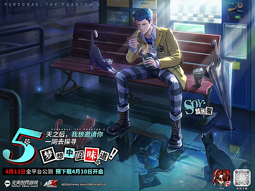 P5X《女神异闻录：夜幕魅影》美宣工作图