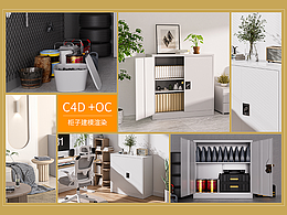 《 亚马逊文件柜子-动画渲染 》