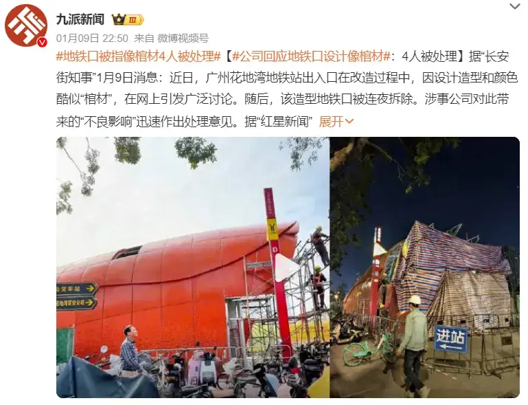 2025年度载人航天飞行任务标志揭晓/广州地铁站4人被处理/宝格丽蛇年特展开幕（图ZMTUwMTg2NDA=） - 资讯 - 站酷设计师站酷资讯原创素材 - 站酷ZCOOL