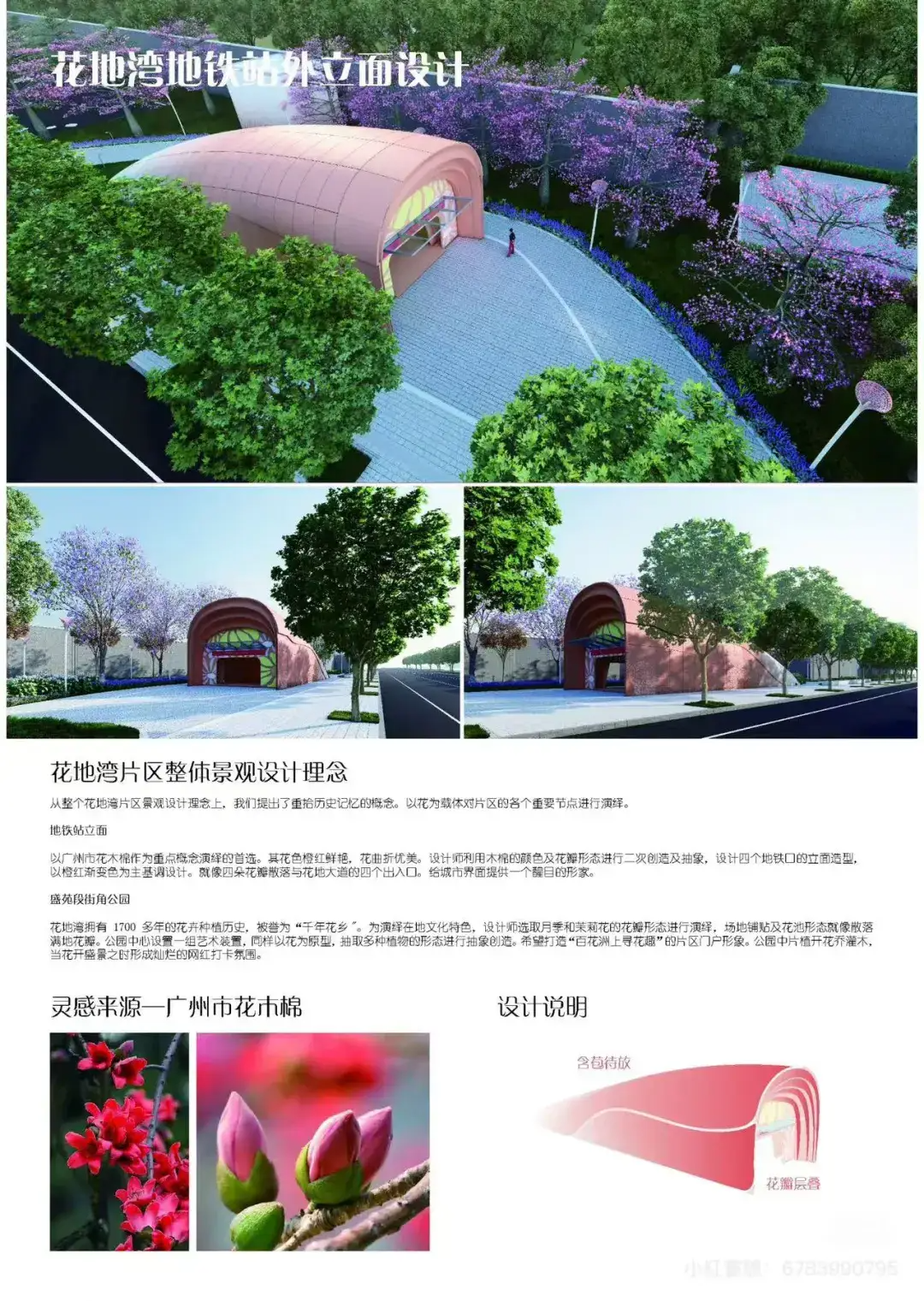 2025年度载人航天飞行任务标志揭晓/广州地铁站4人被处理/宝格丽蛇年特展开幕（图ZMTUwMTg2NDg=） - 资讯 - 站酷设计师站酷资讯原创素材 - 站酷ZCOOL