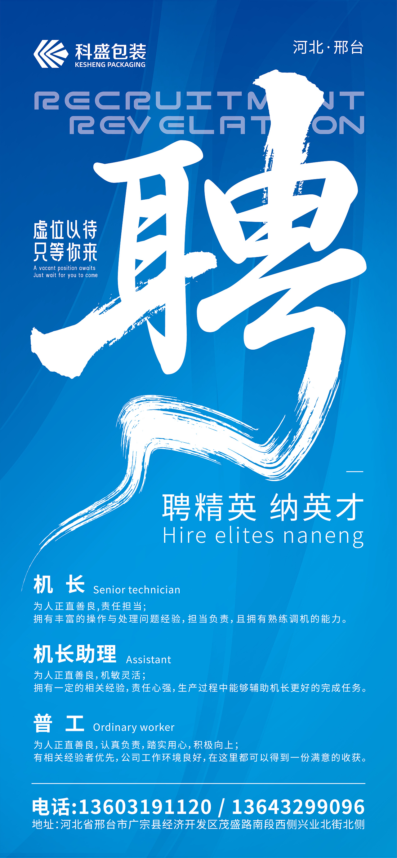 招聘启示（图ZMzg0NDgxMjU2） - 海报 - 站酷设计师中道设计0512原创素材 - 站酷ZCOOL