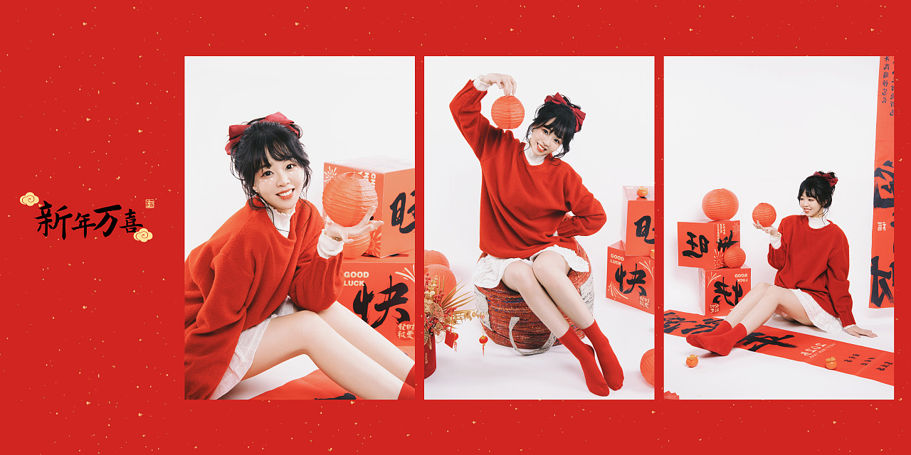 新年主题人像摄影（图ZMzg0NDgzMTQw） - 人像摄影 - 站酷设计师溯光摄影工作室原创素材 - 站酷ZCOOL
