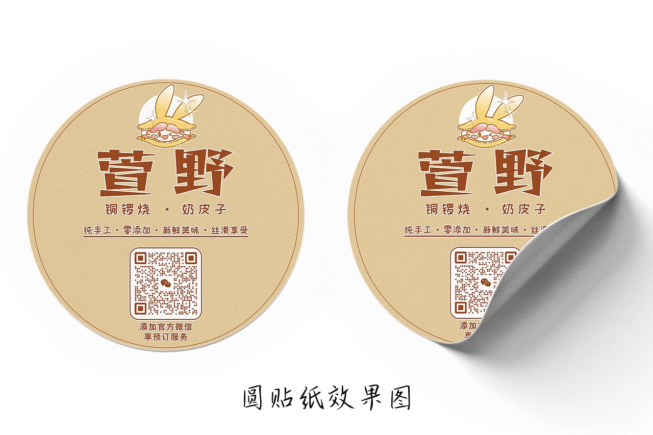 品牌ip设计及衍生产品