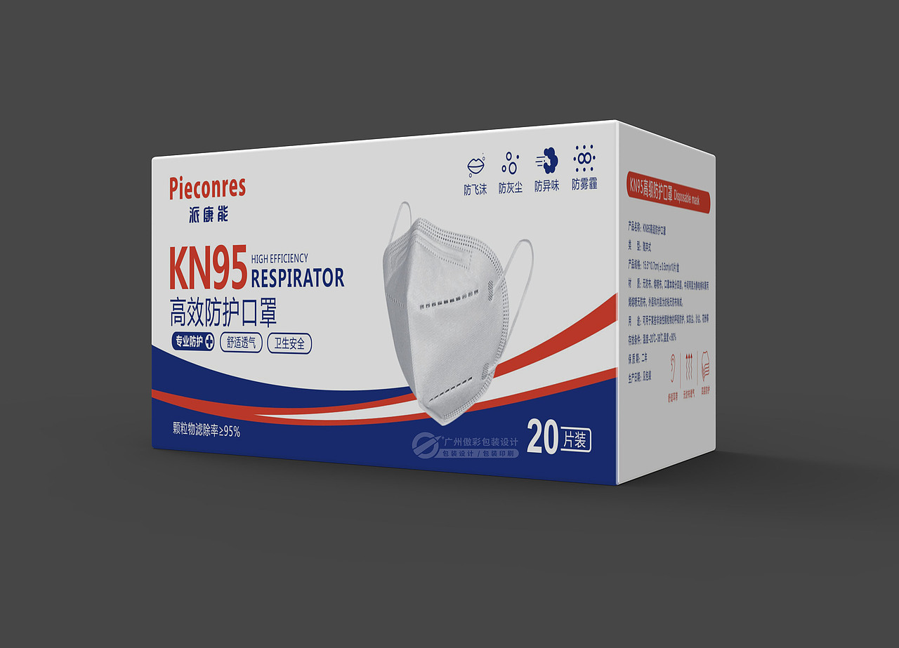 医用口罩包装设计KN95口罩包装盒设计