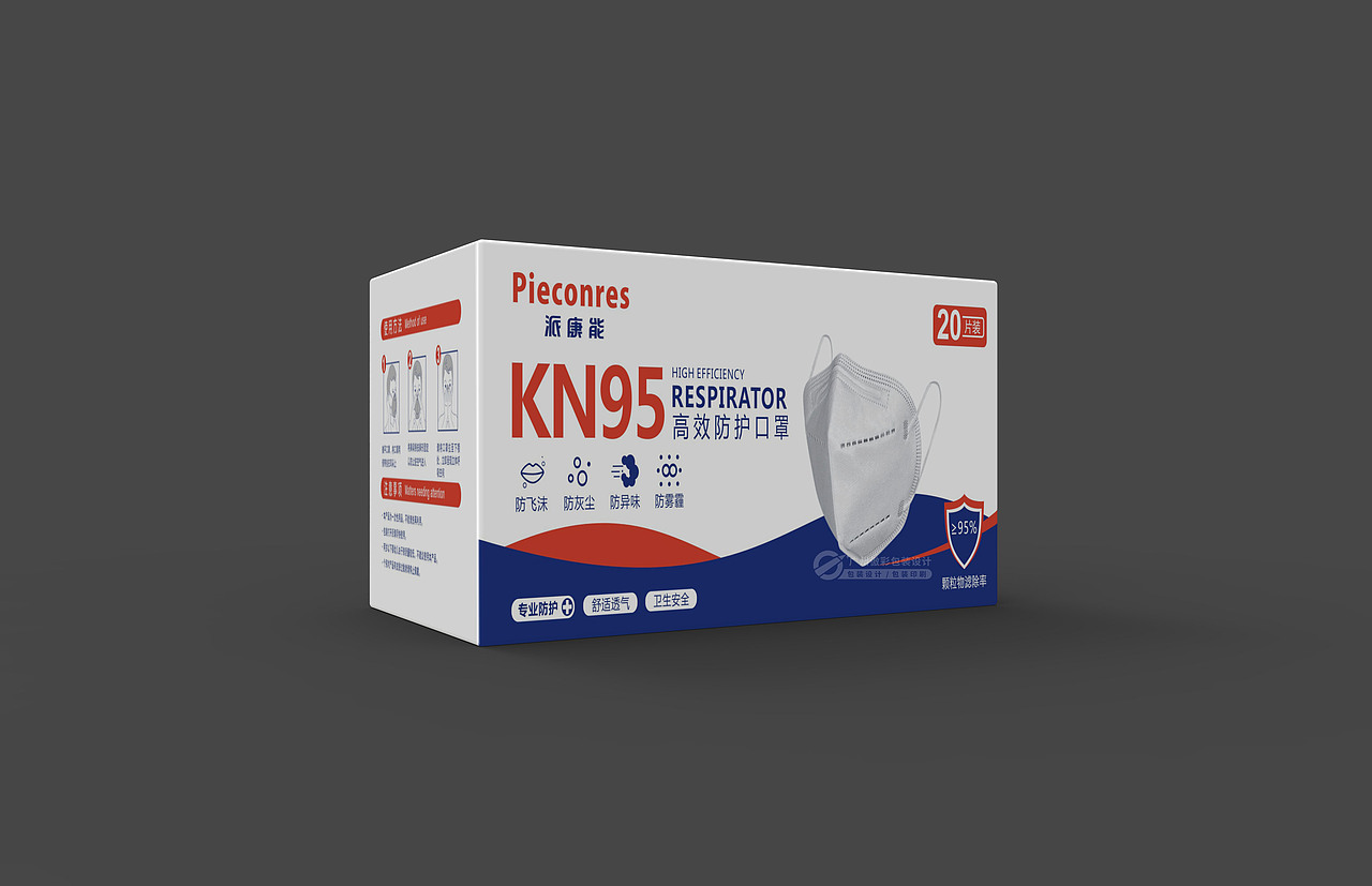 医用口罩包装设计KN95口罩包装盒设计