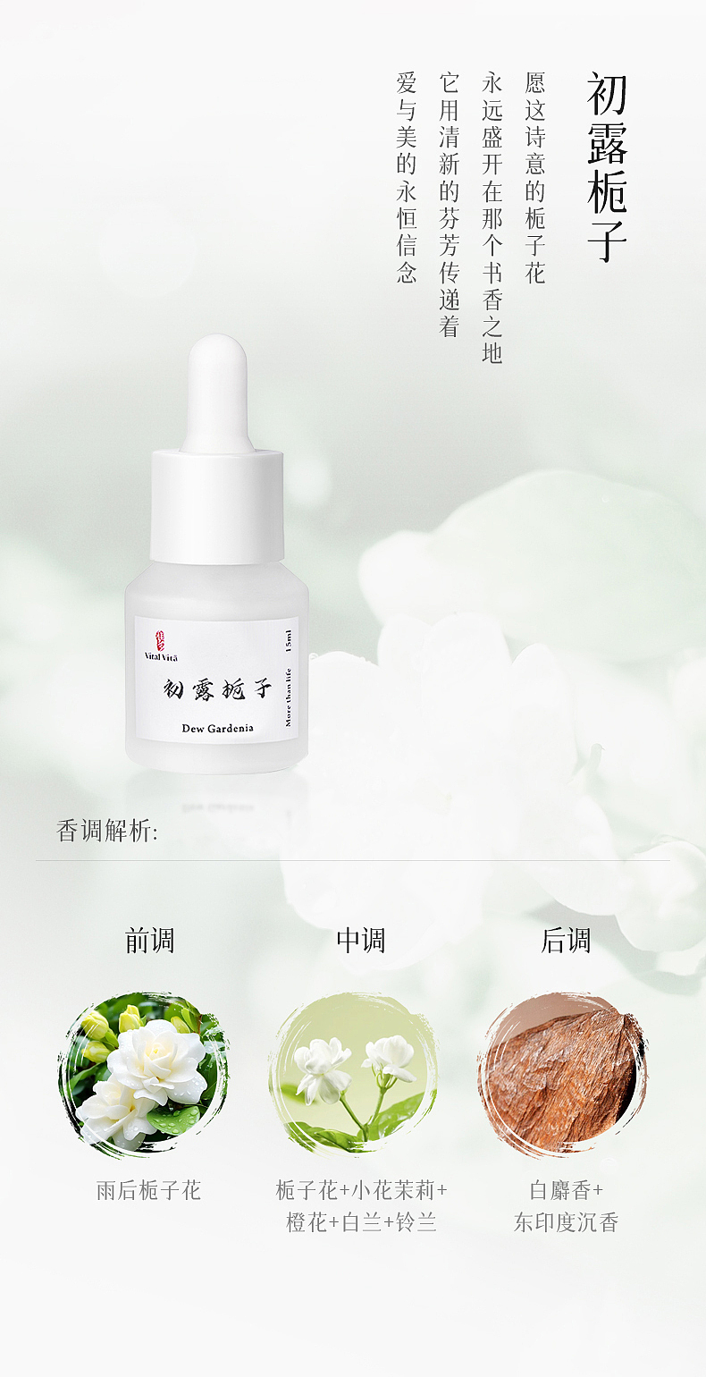 非遗瓷花 有赞商城设计案例