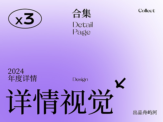 电商设计 | 详情页*3 （化妆水 | 口罩 | 洁面啫喱）