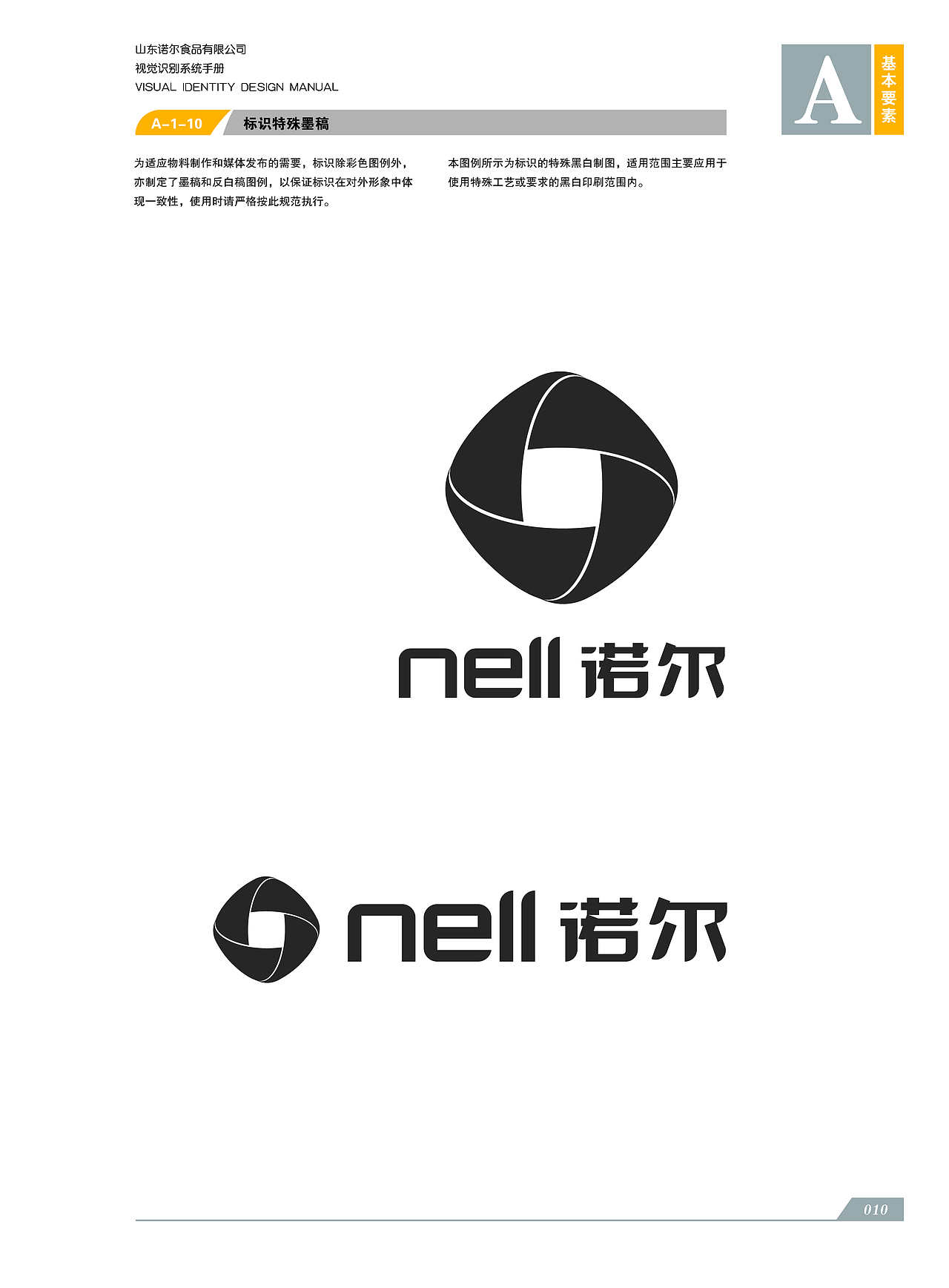 VI系统A基础应用部分