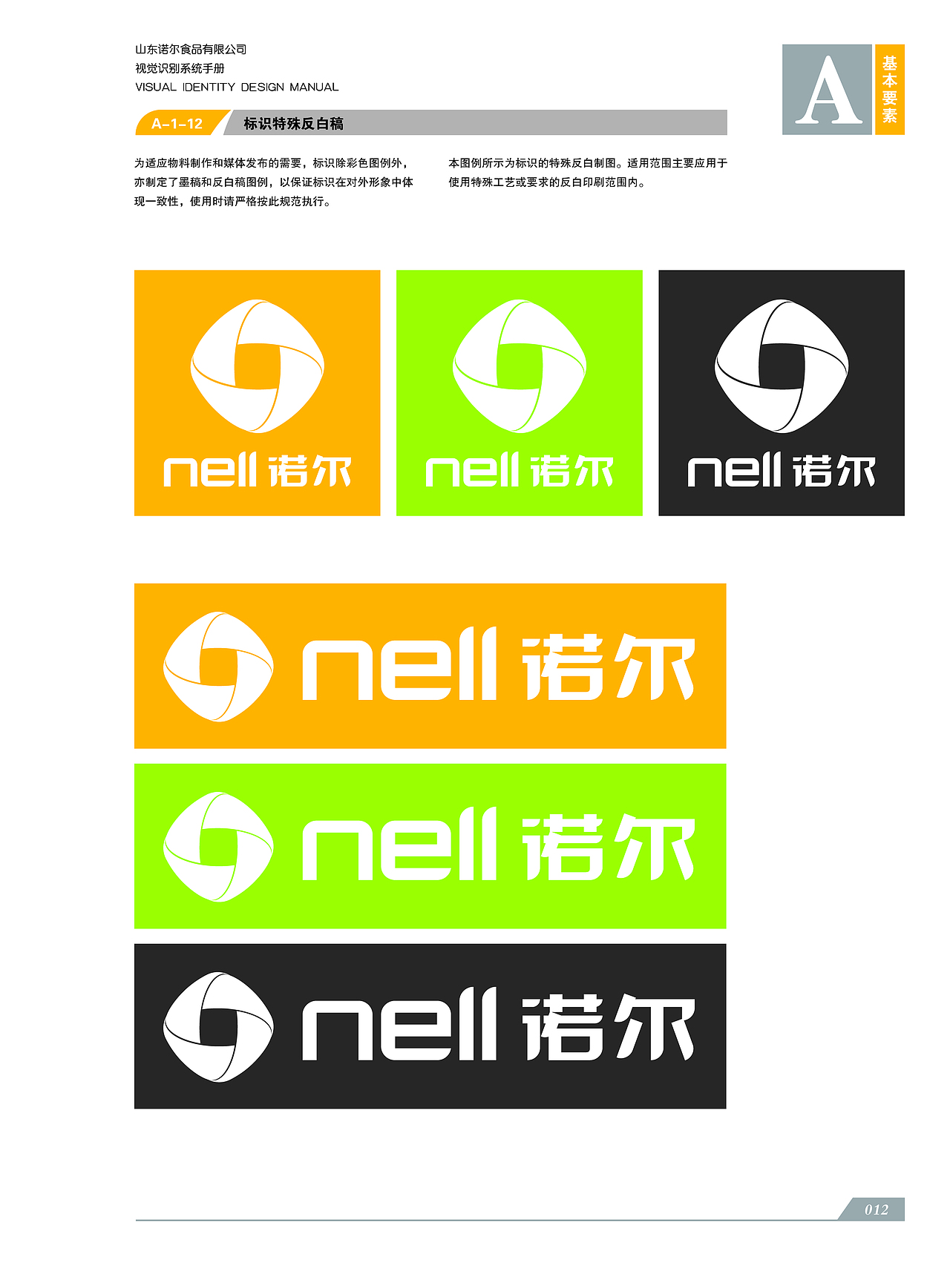 VI系统A基础应用部分