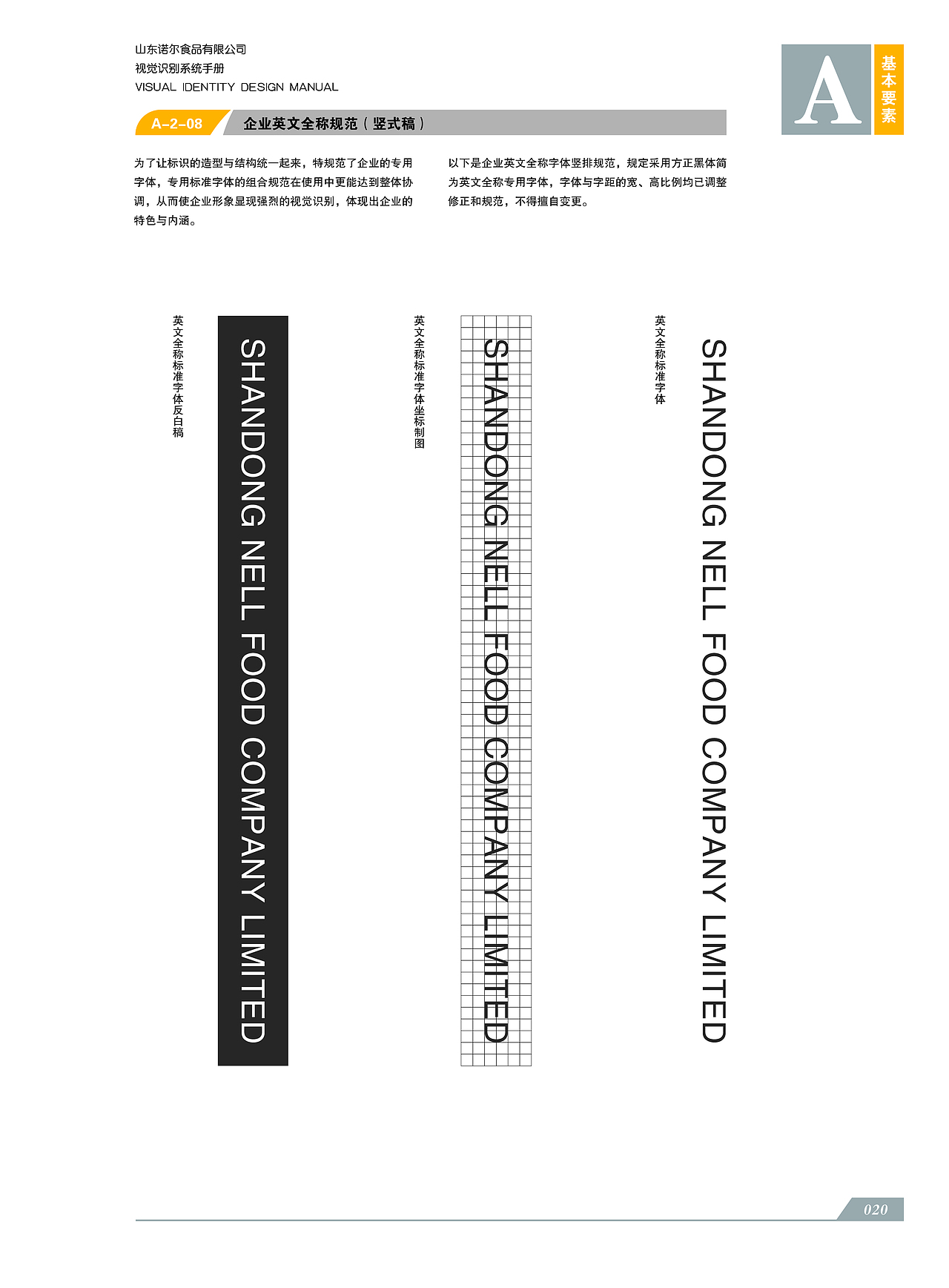 VI系统A基础应用部分