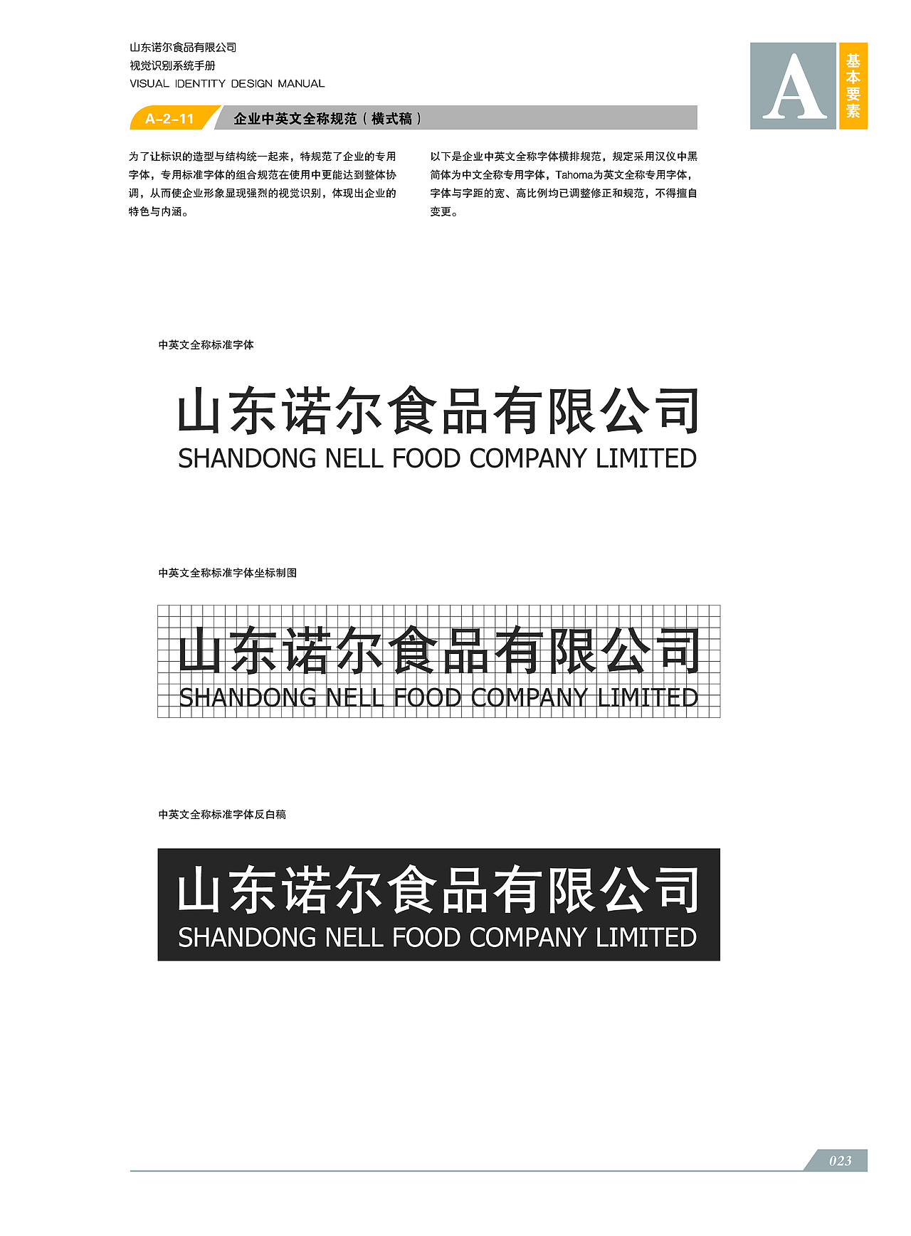 VI系统A基础应用部分